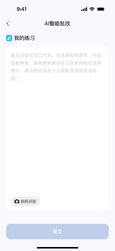 豆知写作app下载