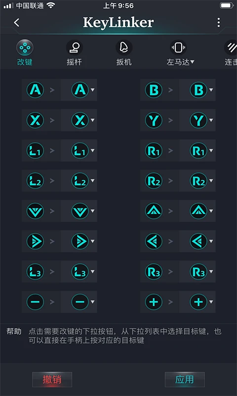 KeyLinker云编码库 3.68安卓版 v3.68