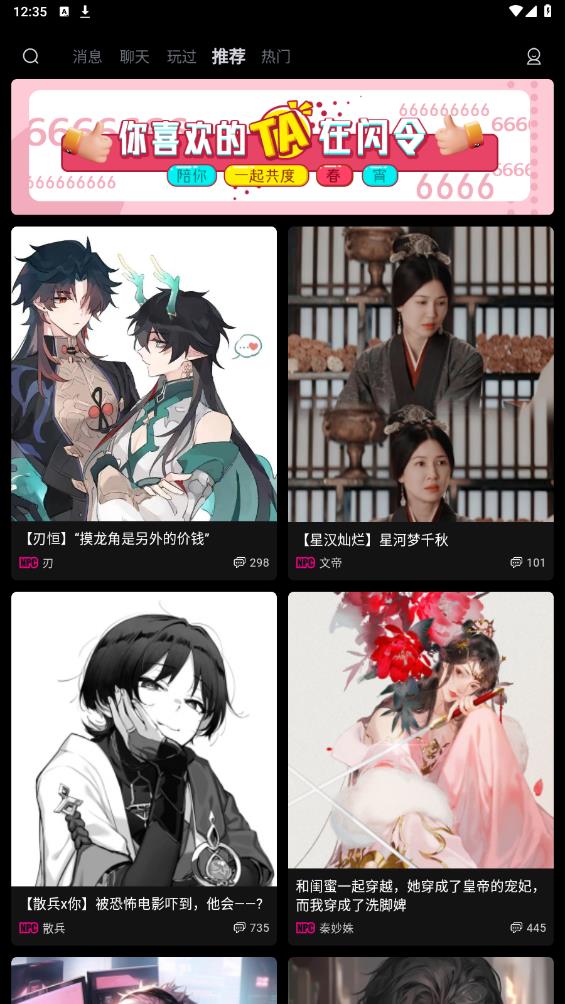 闪令app官方最新版下载 7.6.0+33893.23d51c8