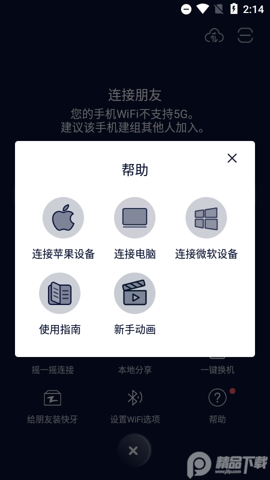 快牙精简版 v6.5.9.8