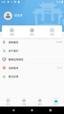 云上西山app 2.2.4最新版 v2.2.4