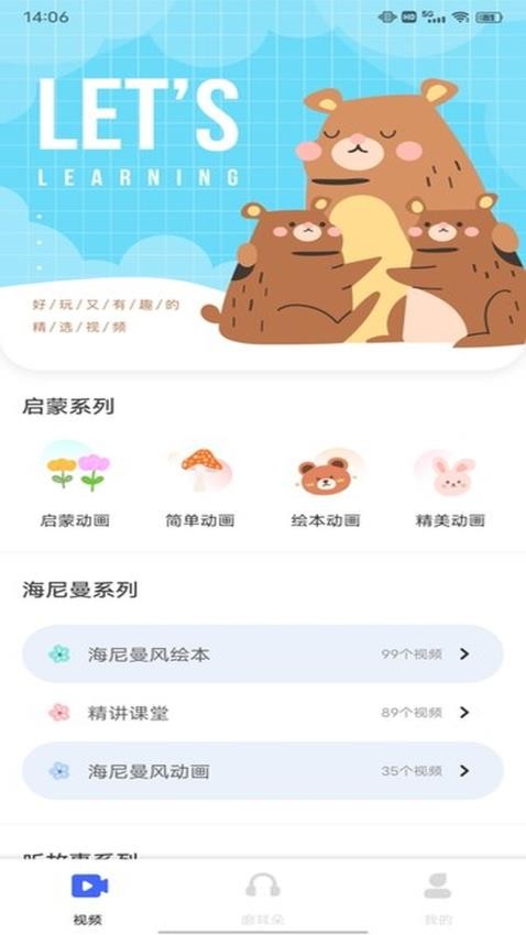 ABC英语宝宝 v1.0.1