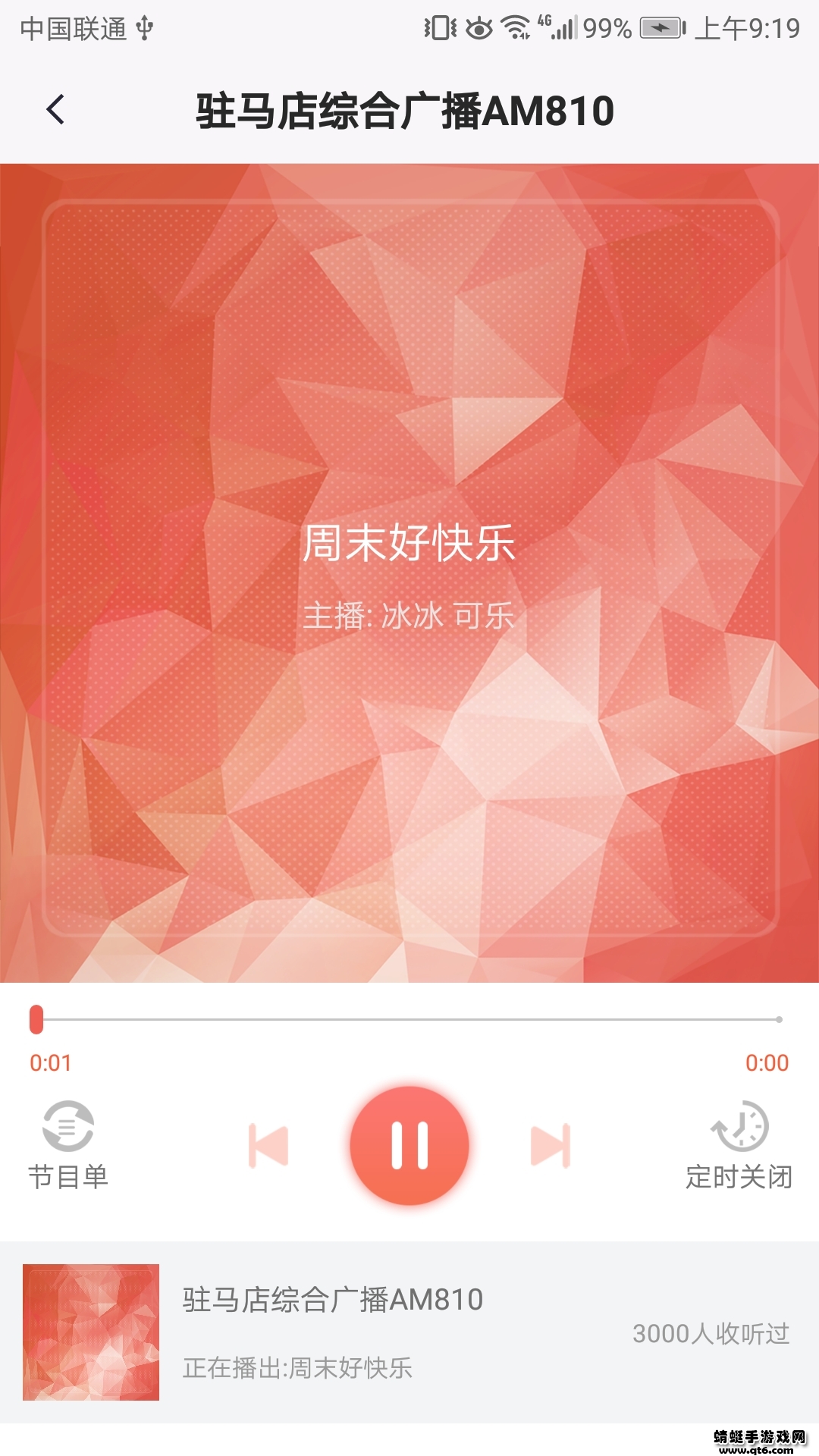 驻马店融媒手机客户端 3.5.4安卓版 v3.5.4