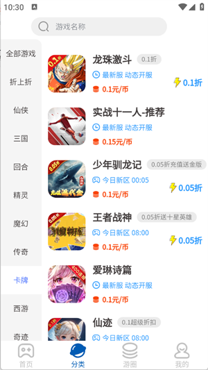 SSS游戏盒子手机版 1.2.1安卓版 v1.2.1