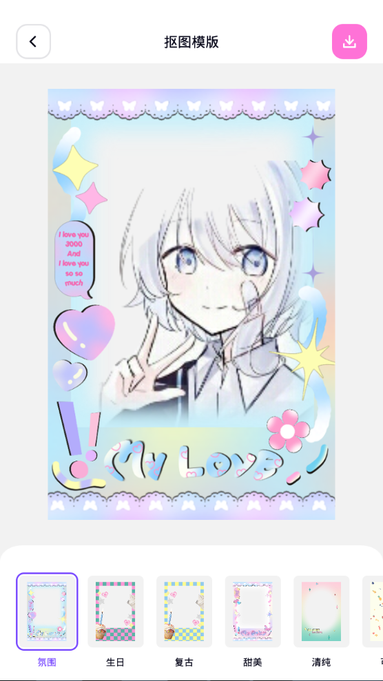 幻颜秀秀软件 v1.1