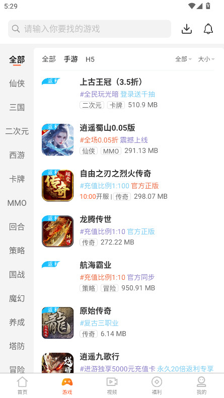 7玩手游盒子官方版 v5.1.3安卓版 vv5.1.3