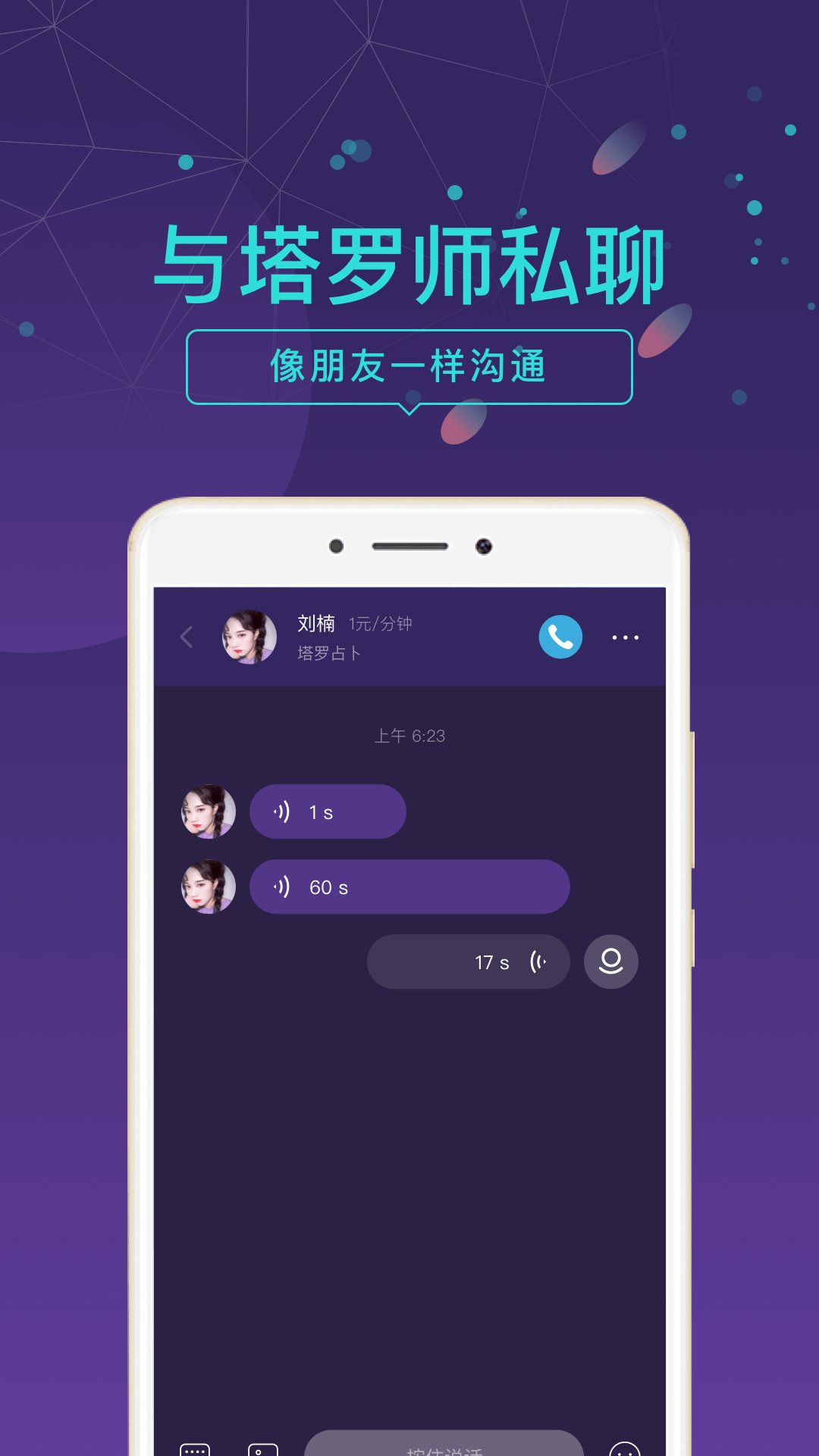 问问塔罗app 2.37.7手机版 v2.37.7