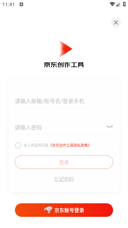 京东创作工具app v5.8.7