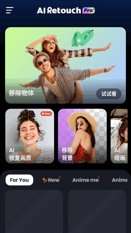 ai图片处理软件app v1.231.58