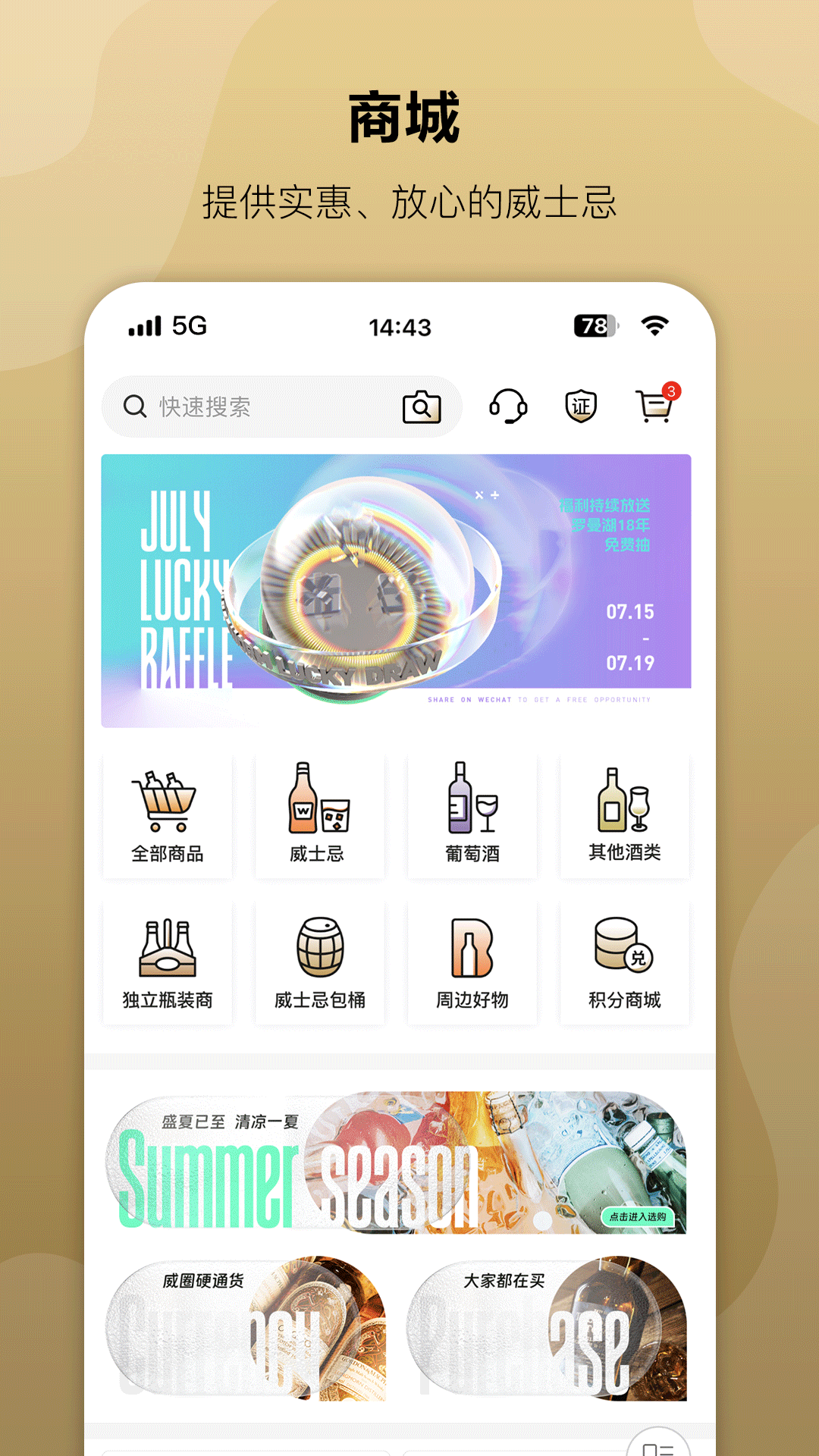 酒虫网app v4.8.65
