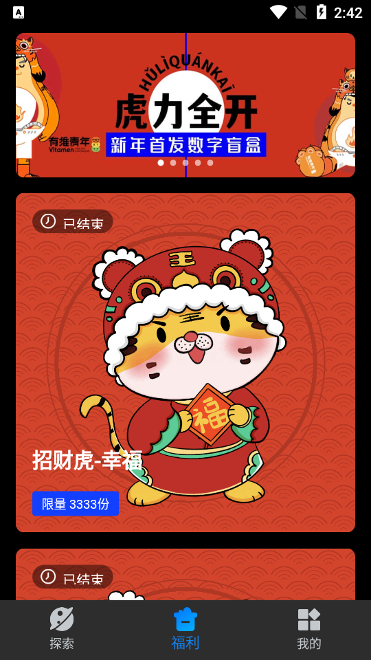 宙核数字藏品官方 v1.0.0