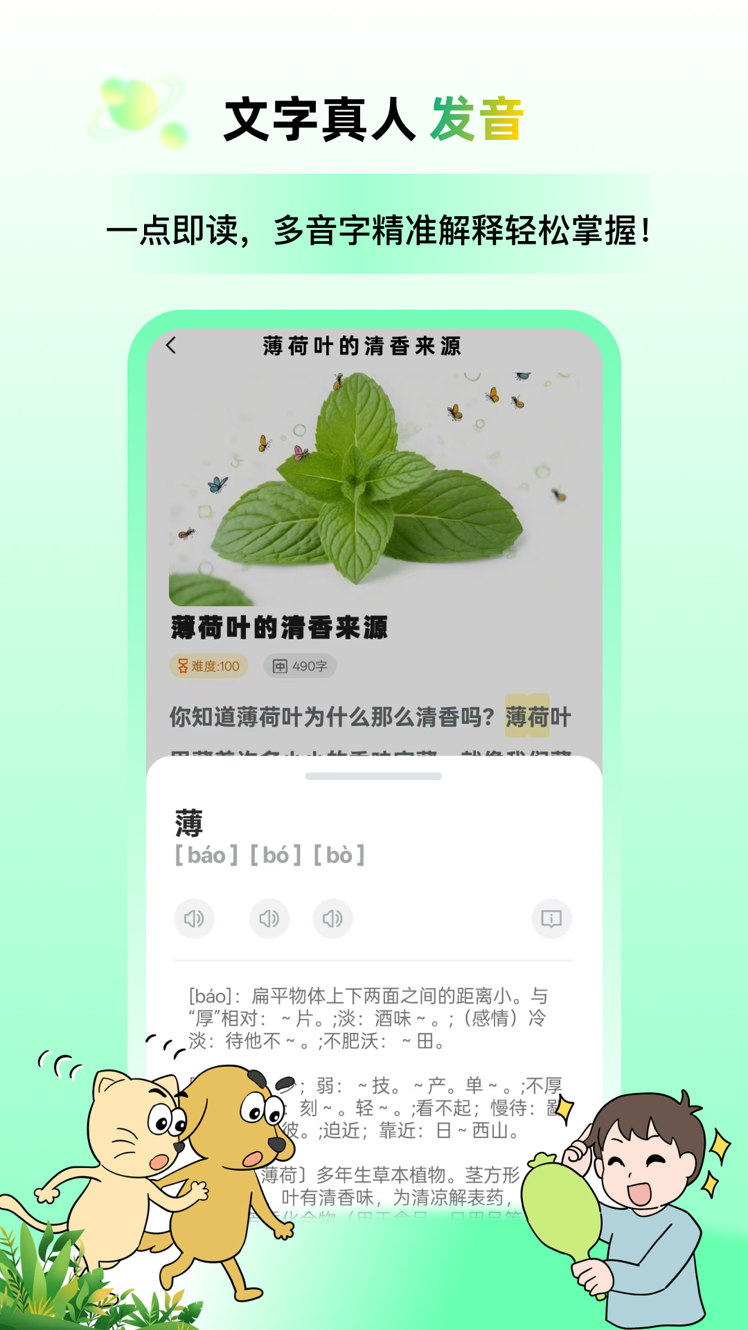 适趣高阶中文app v1.3.1