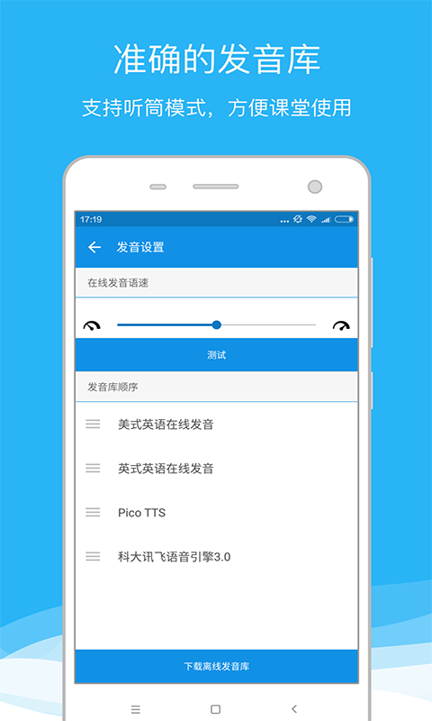 欧路词典app v26.1.2