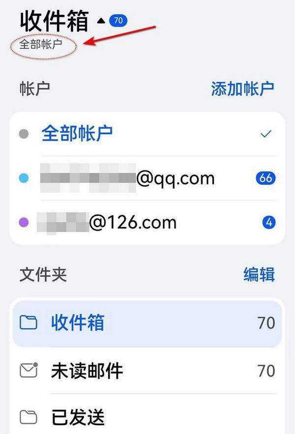 华为电子邮件app v14.2.5.320