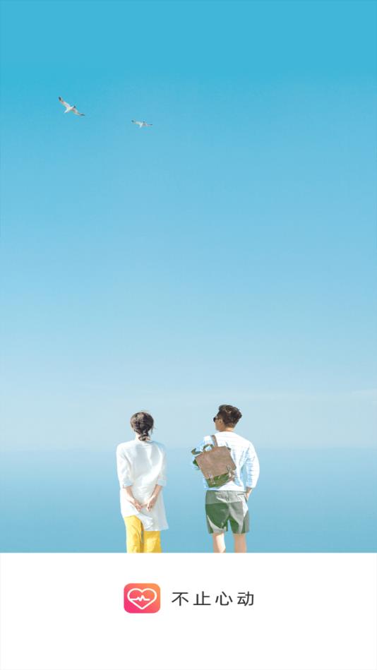 不止心动官方版 4.1.2安卓版 v4.1.2