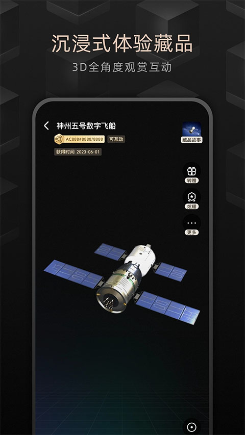 鲸探藏品交易平台最新版下载 2.48.0