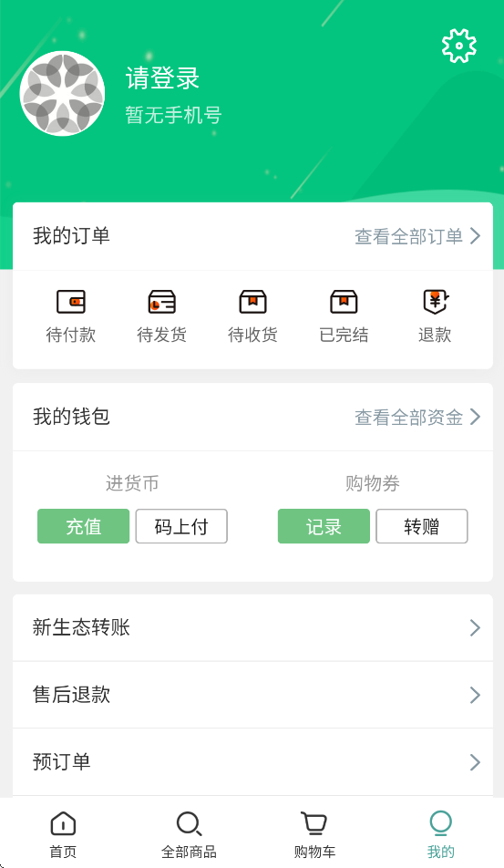 绿叶商城app正版下载 v4.3.8