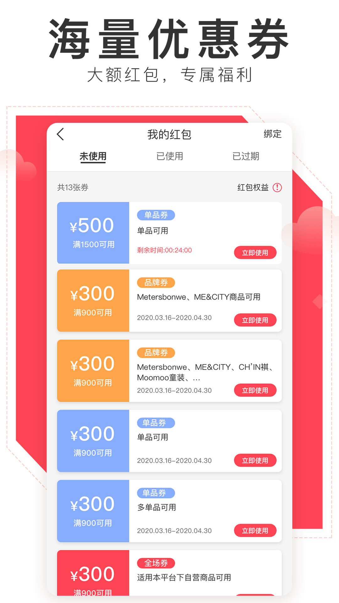 邦购商城app v7.2.13