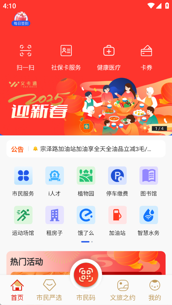 义卡通app v2.7.0