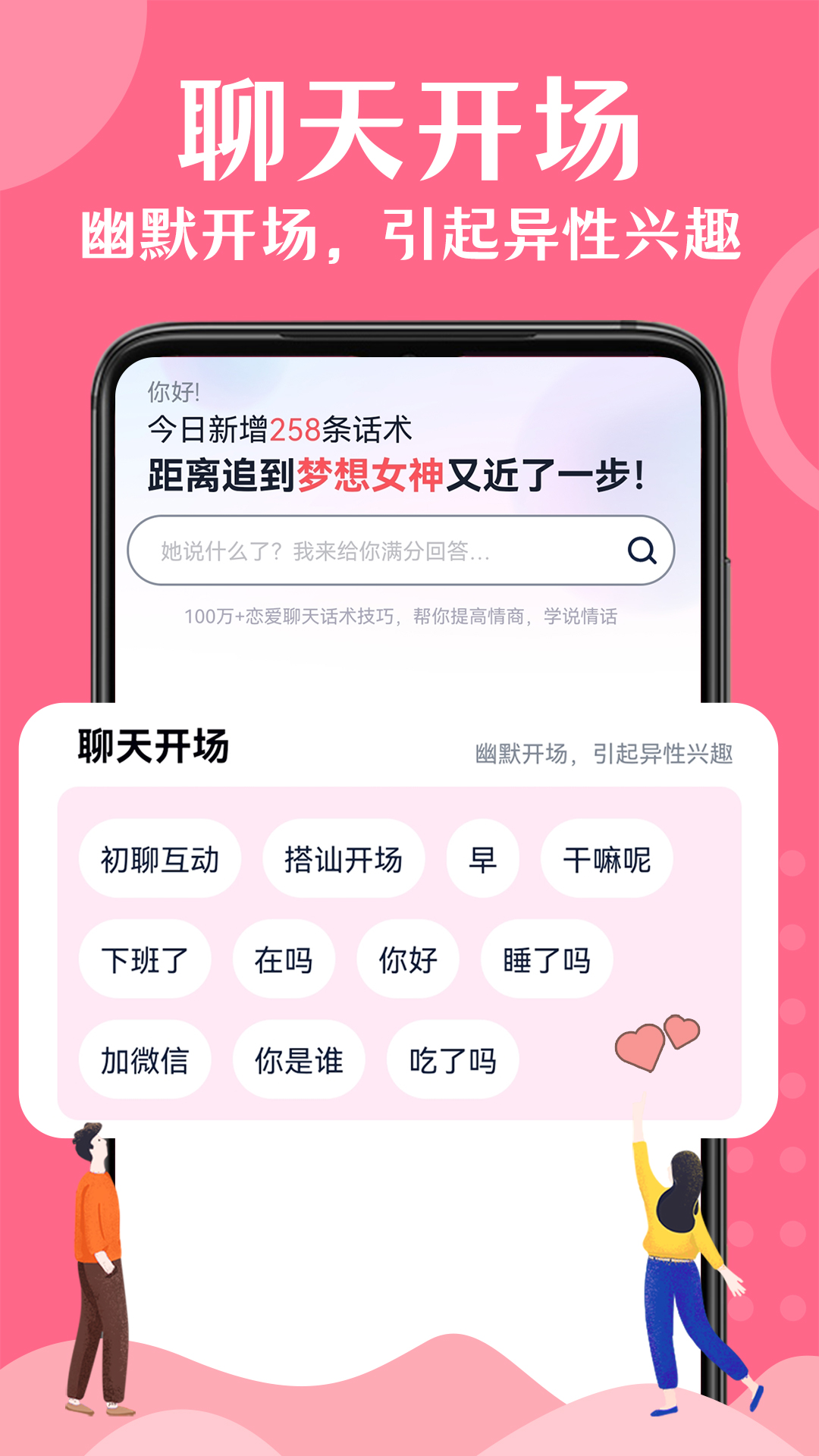 情话帮 3.7.8安卓版 v3.7.8