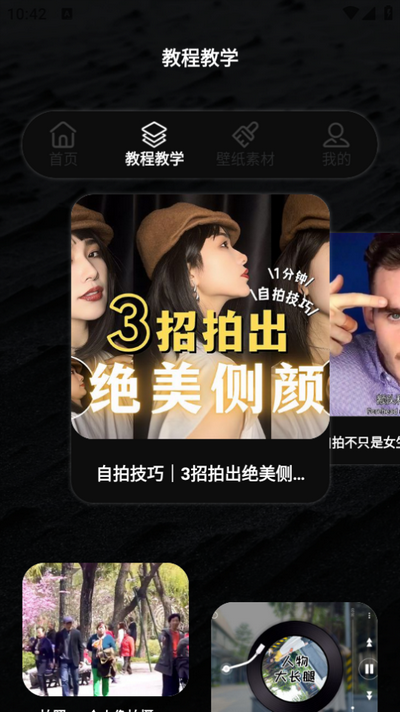 抠图P图改字app最新版 v1.1