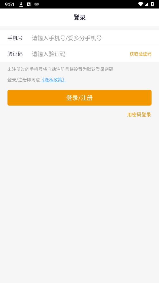 错题斩错题本 v1.2.8