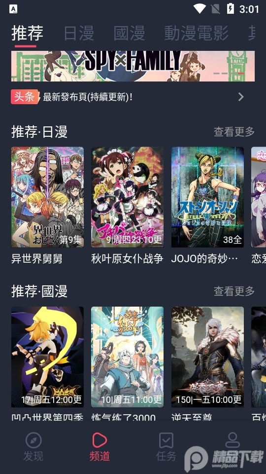 宕卧1.5.8.10去广告版 v1.5.8.10