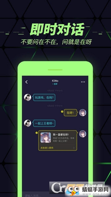 在呀（游戏社交） 1.0.413035安卓版 v1.0.413035