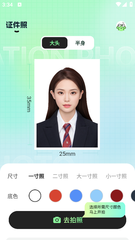 妙蛙照相馆APP最新版 v1.0.0