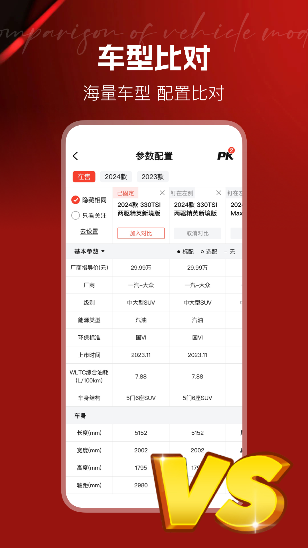 汽车天下app v1.0.9