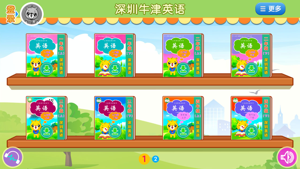 深圳牛津小学英语app v4.5.230