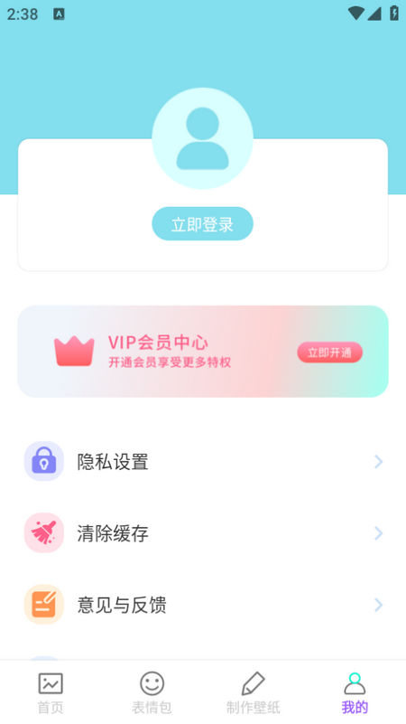 莉萝社壁纸app最新版 v1.0.0