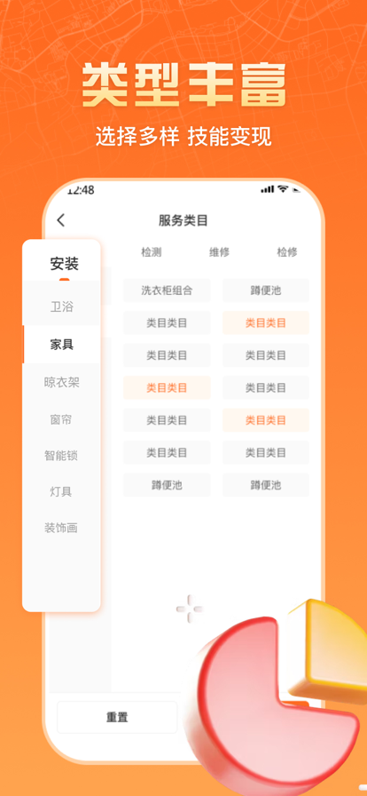 匠多多师傅版app v2.1.3