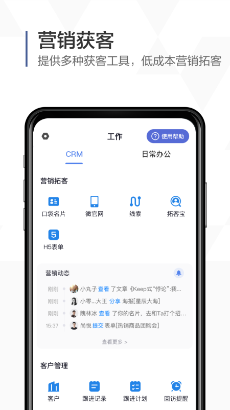 口袋助理 v8.1.8