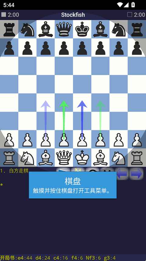 DroidFish安卓版2026 1.90最新版 v1.90