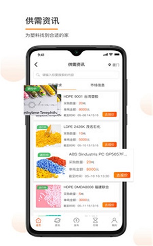金塑宝app v2.39.0