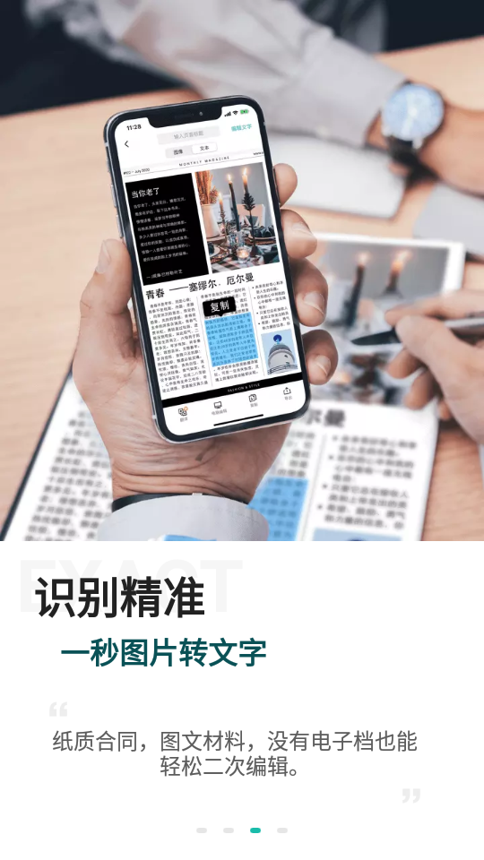 扫描全能王app官方 v7.10.5.2601160000