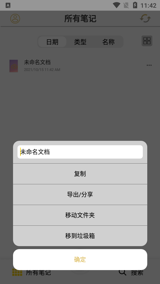 云记app最新版 v3.2.2