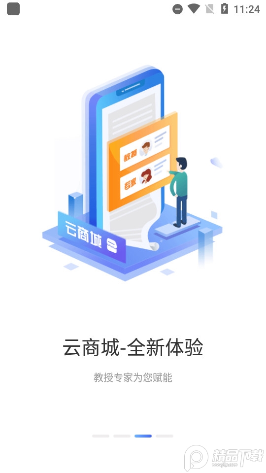 中食云创app v7.1.00