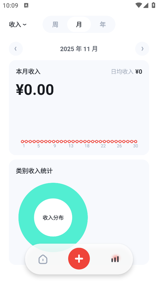 锦鲤记账app v0.1.10