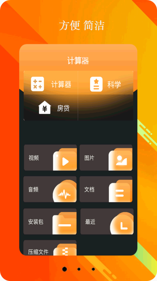 全智能计算器app v27.3.3