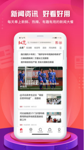 纵览新闻网 3.0.9安卓版 v3.0.9