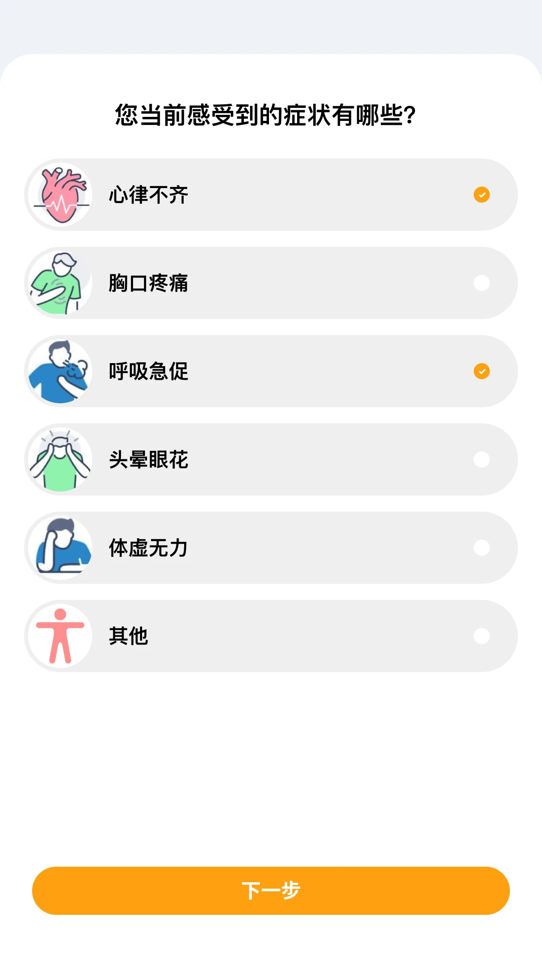 多体征监护 v3.5.0