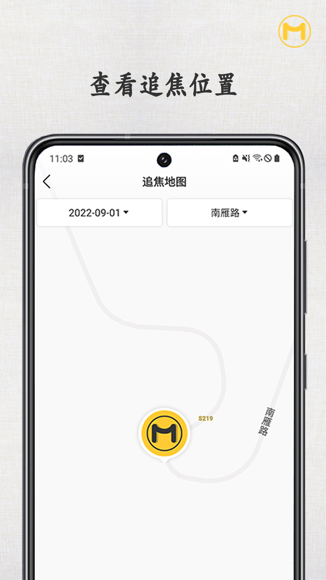 速痕-原摩圈app v3.1.3