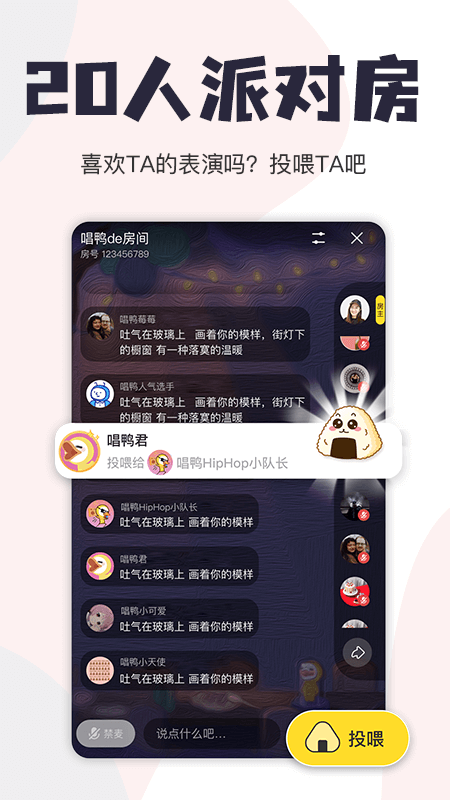 唱鸭app弹唱 v3.31.1.641