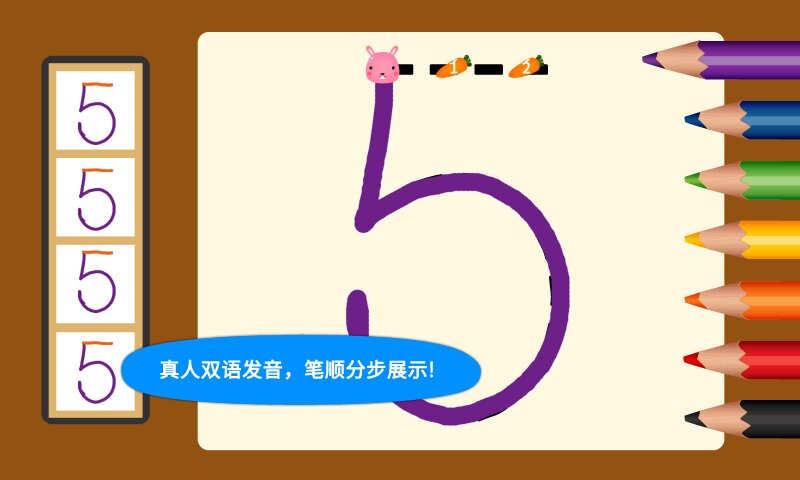 阳阳爱写字app v2.8.2.281