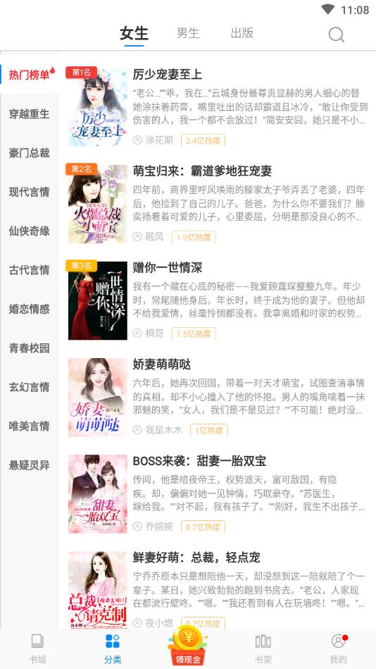 洋葱免费小说app手机版 2.46.00安卓版 v2.46.00