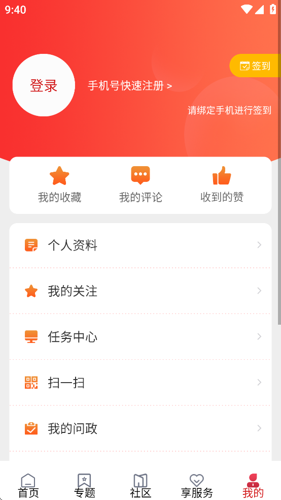 看丰都客户端 v2.4.8