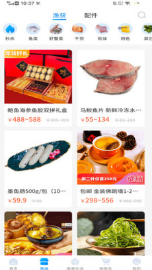 天天渔港app安卓版 v1.0.4