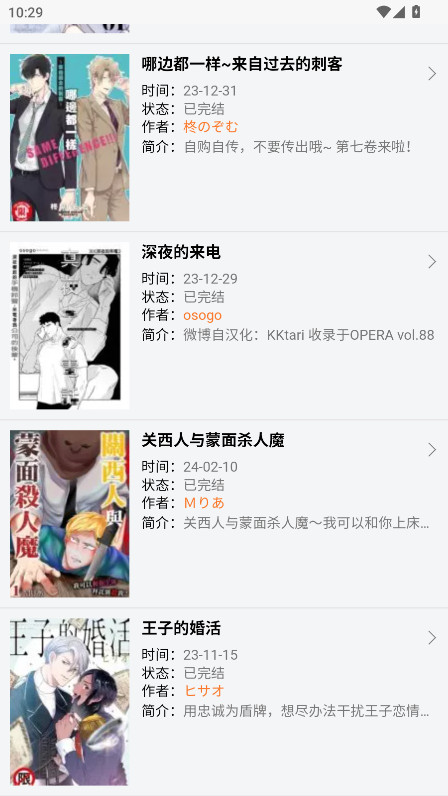 新新漫画移动版2026最新版 2.0免费版 v2.0